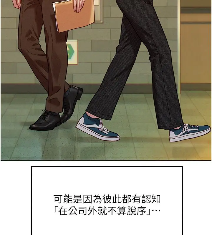 漫画《她们的最爱.ZIP》第6话第138张图