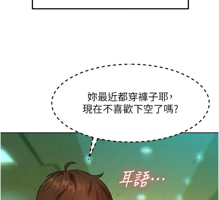 漫画《她们的最爱.ZIP》第6话第139张图