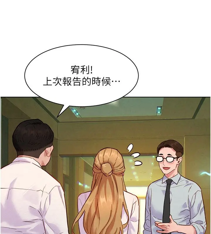 漫画《她们的最爱.ZIP》第6话第145张图