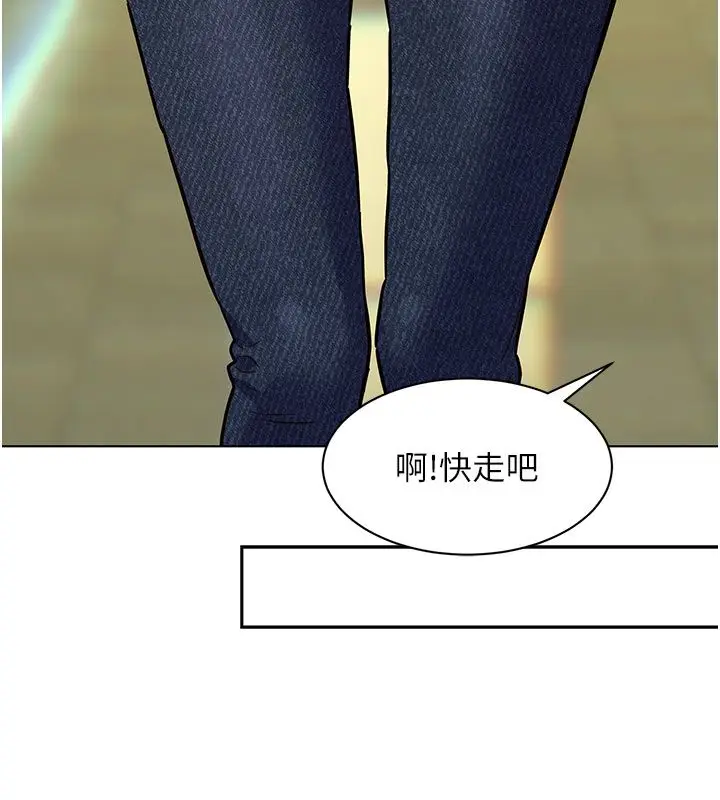 漫画《她们的最爱.ZIP》第6话第151张图