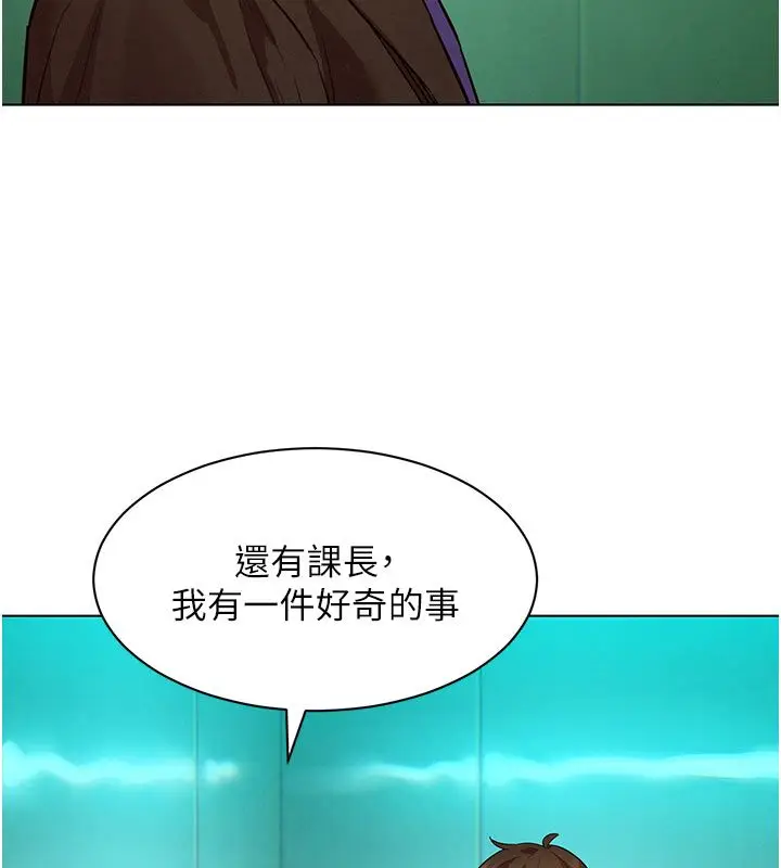漫画《她们的最爱.ZIP》第6话第158张图