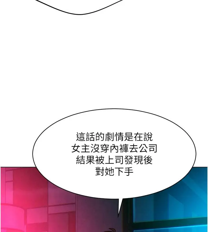 漫画《她们的最爱.ZIP》第6话第16张图