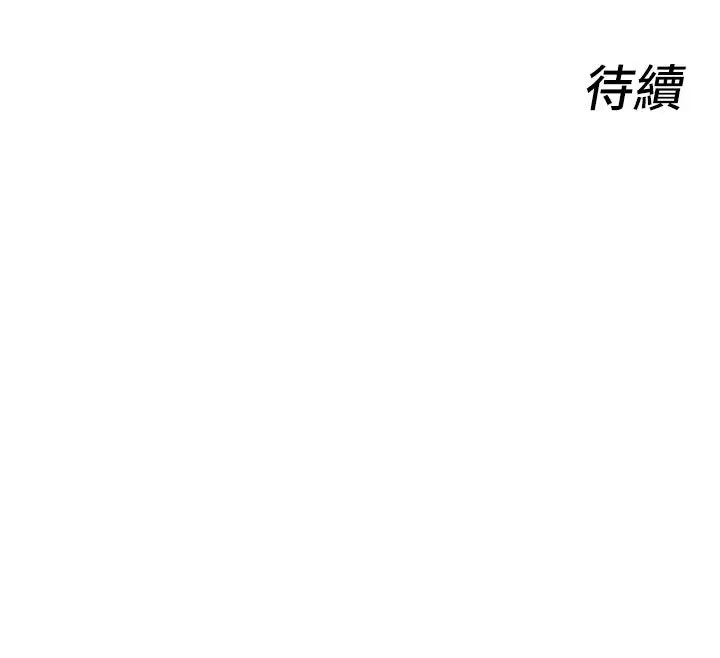 漫画《她们的最爱.ZIP》第6话第164张图
