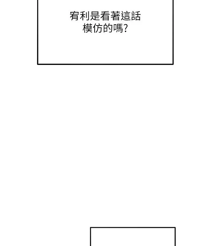 漫画《她们的最爱.ZIP》第6话第18张图