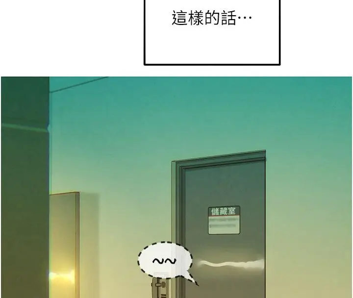 漫画《她们的最爱.ZIP》第6话第19张图