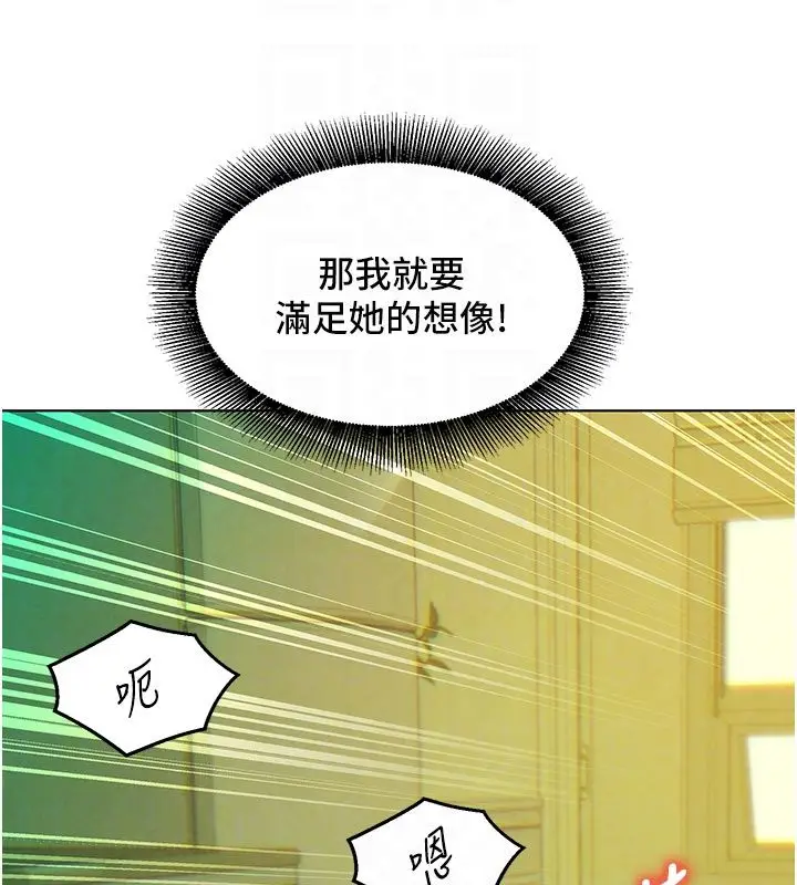 漫画《她们的最爱.ZIP》第6话第21张图