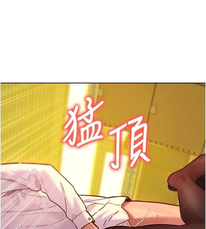 漫画《她们的最爱.ZIP》第6话第24张图