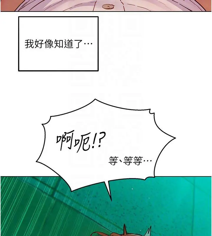 漫画《她们的最爱.ZIP》第6话第37张图