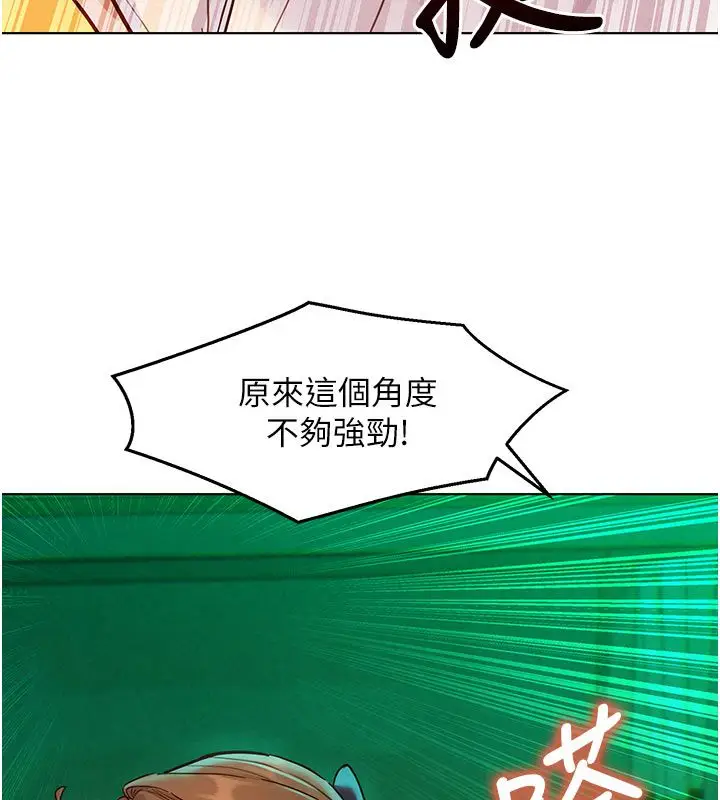 漫画《她们的最爱.ZIP》第6话第40张图