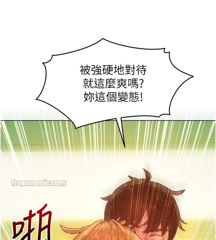 漫画《她们的最爱.ZIP》第6话第45张图