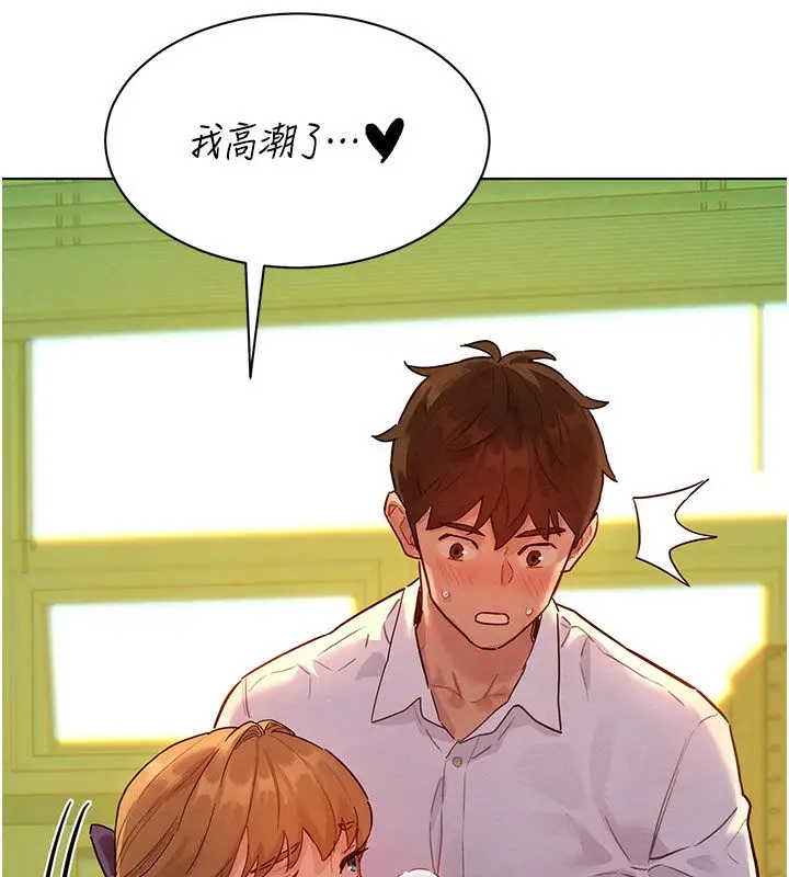 漫画《她们的最爱.ZIP》第6话第57张图
