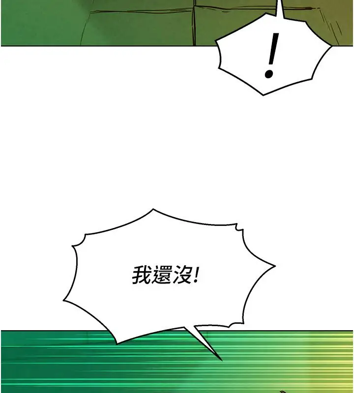 漫画《她们的最爱.ZIP》第6话第59张图