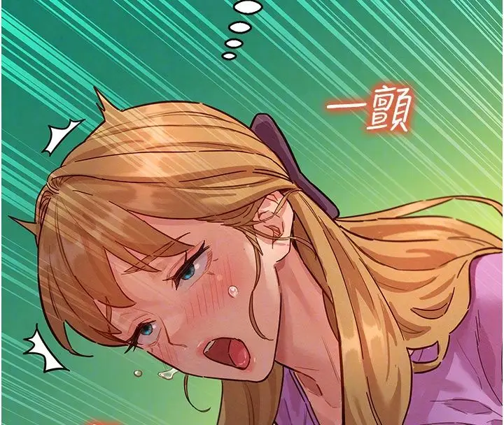 漫画《她们的最爱.ZIP》第6话第65张图