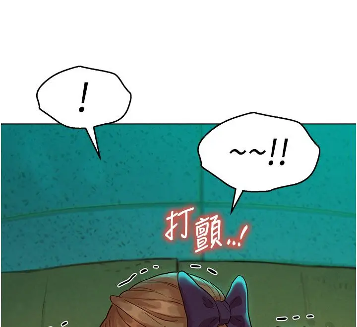 漫画《她们的最爱.ZIP》第6话第73张图