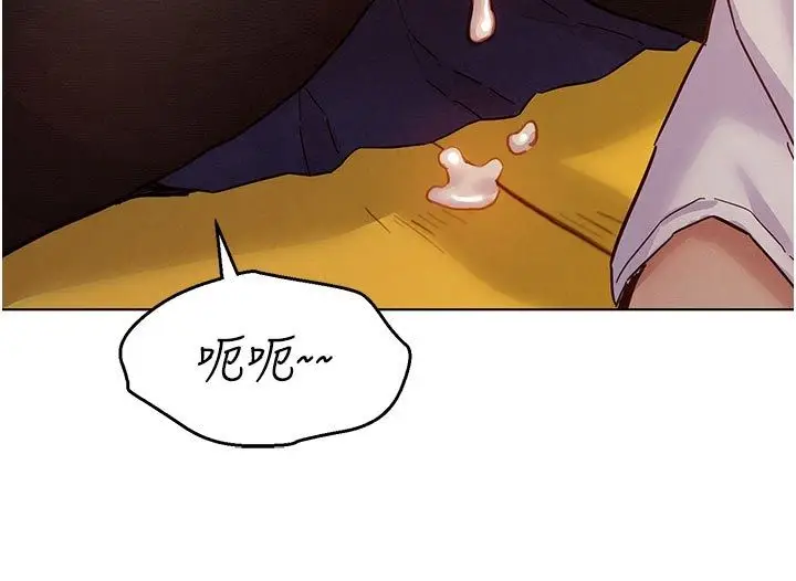 漫画《她们的最爱.ZIP》第6话第77张图