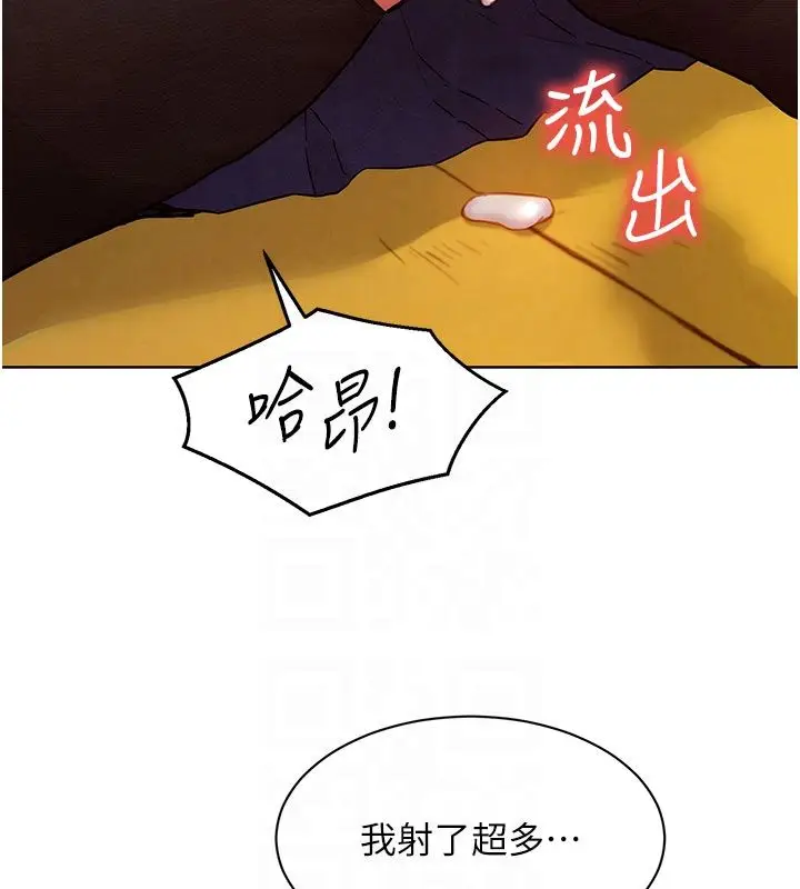 漫画《她们的最爱.ZIP》第6话第79张图