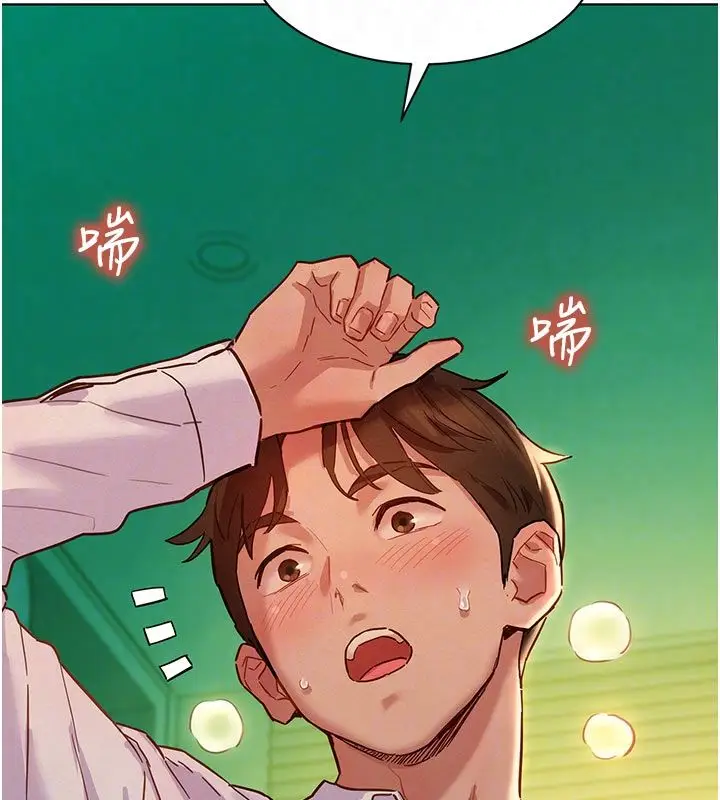 漫画《她们的最爱.ZIP》第6话第80张图