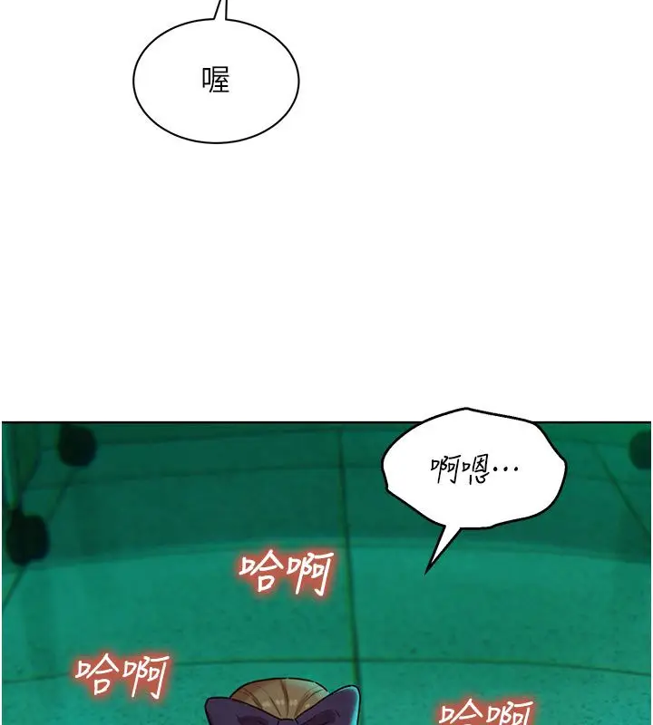 漫画《她们的最爱.ZIP》第6话第82张图