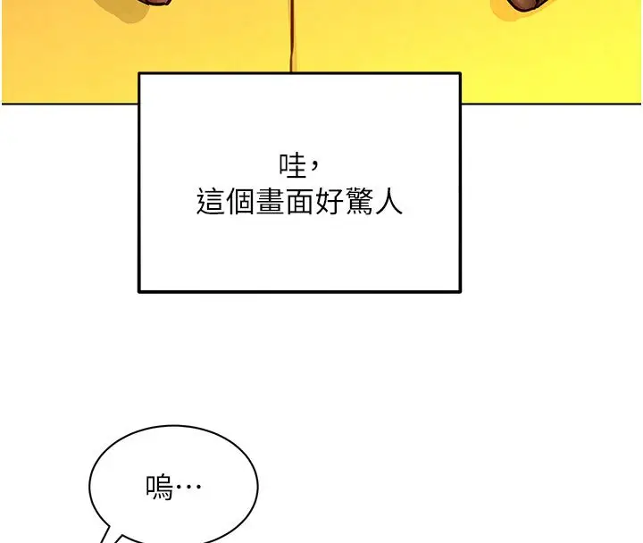 漫画《她们的最爱.ZIP》第6话第85张图