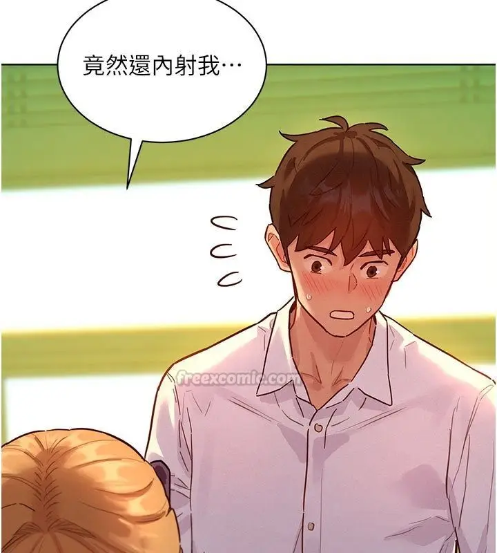 漫画《她们的最爱.ZIP》第6话第90张图