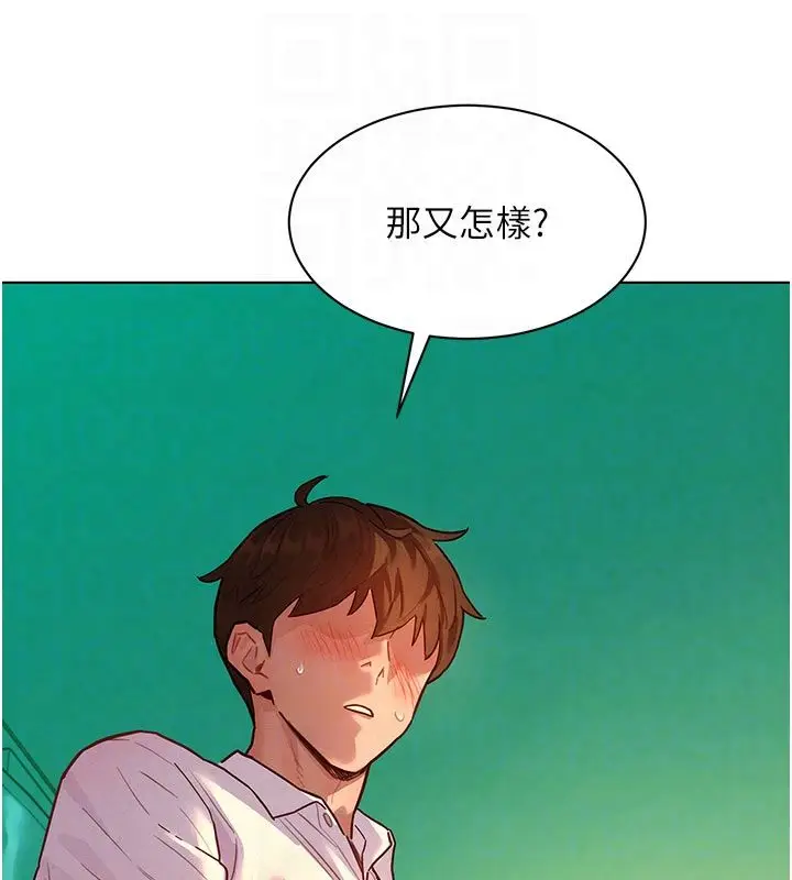 漫画《她们的最爱.ZIP》第6话第94张图