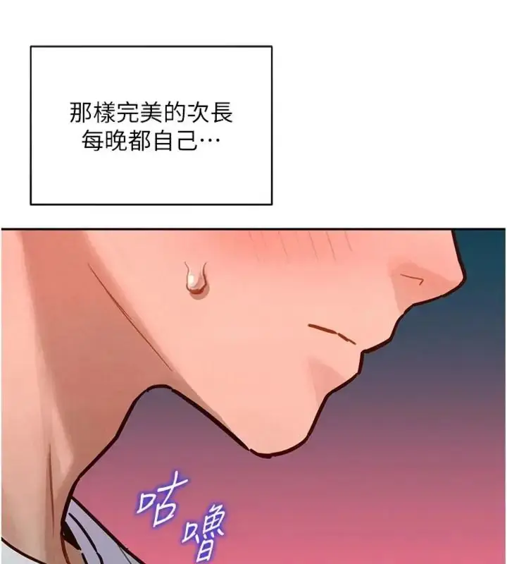 漫画《她们的最爱.ZIP》第23话第102张图