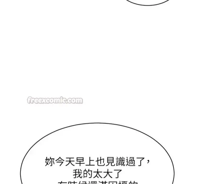 漫画《她们的最爱.ZIP》第23话第105张图