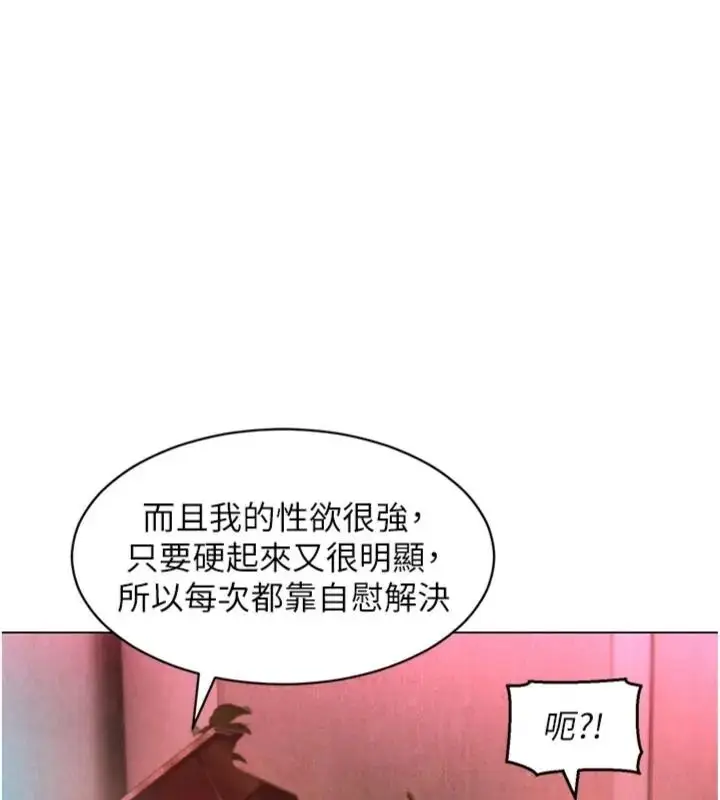 漫画《她们的最爱.ZIP》第23话第108张图