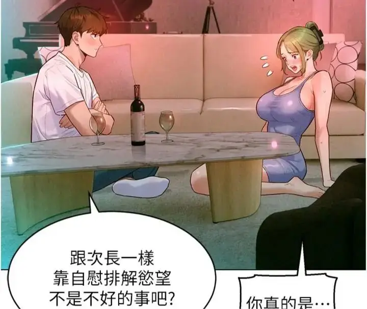 漫画《她们的最爱.ZIP》第23话第109张图