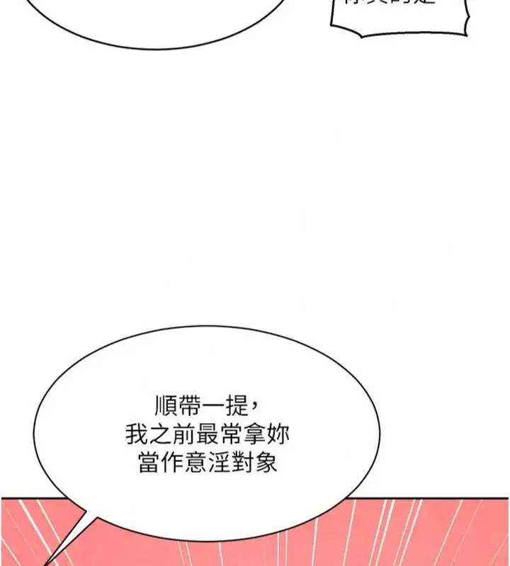 漫画《她们的最爱.ZIP》第23话第110张图