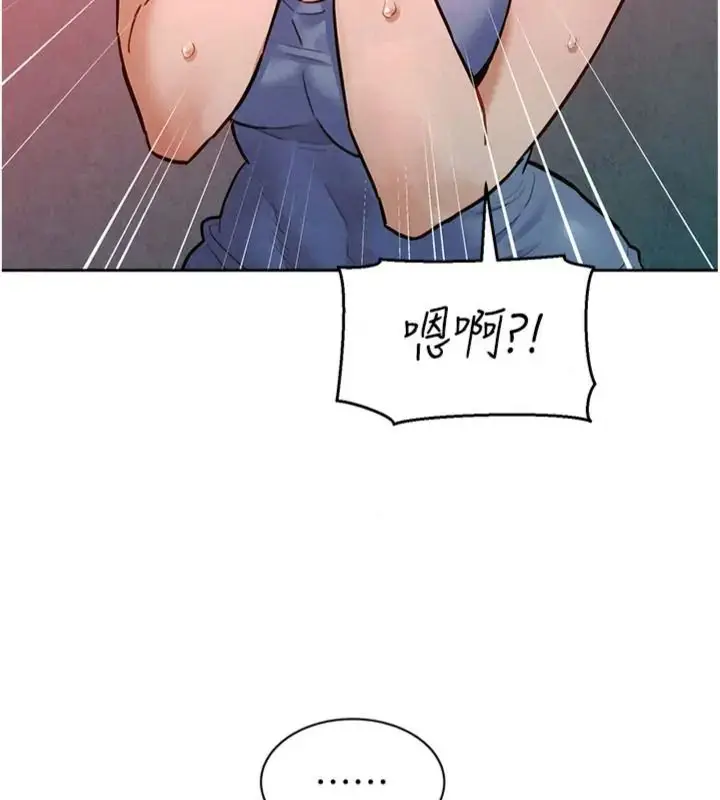 漫画《她们的最爱.ZIP》第23话第112张图
