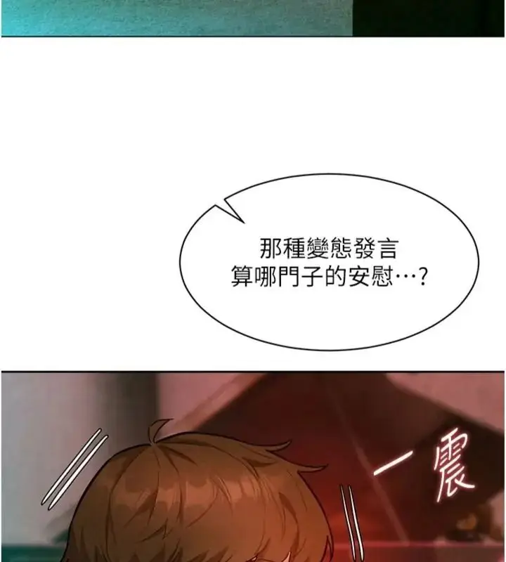 漫画《她们的最爱.ZIP》第23话第114张图