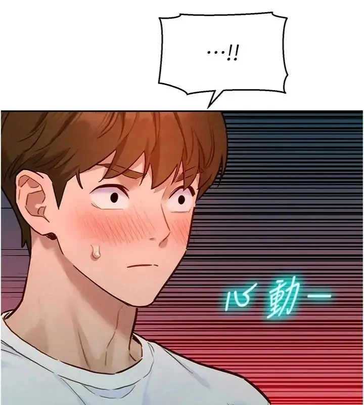 漫画《她们的最爱.ZIP》第23话第119张图
