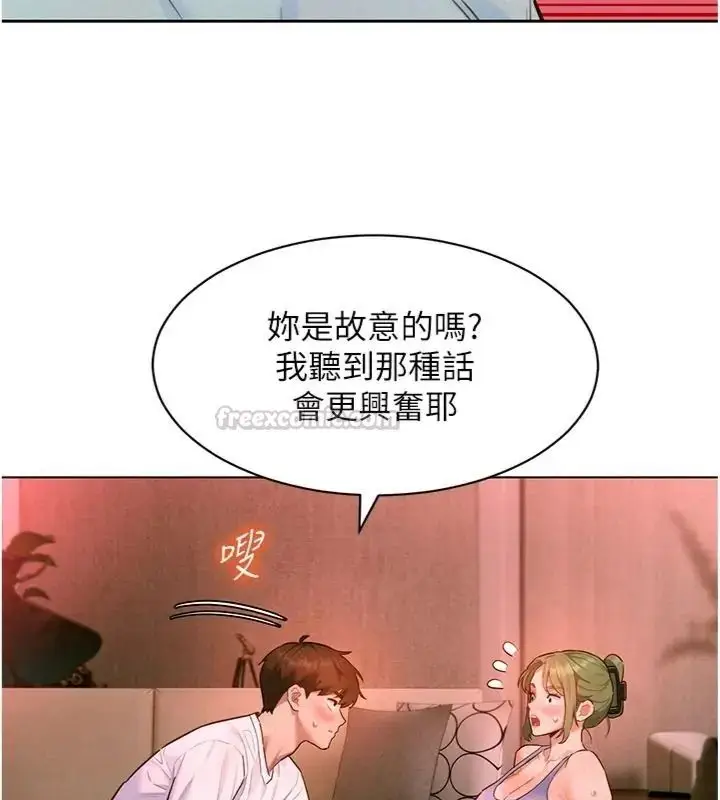 漫画《她们的最爱.ZIP》第23话第120张图