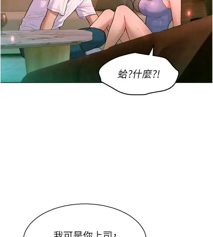 漫画《她们的最爱.ZIP》第23话第121张图
