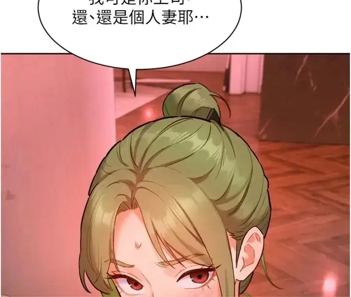 漫画《她们的最爱.ZIP》第23话第122张图