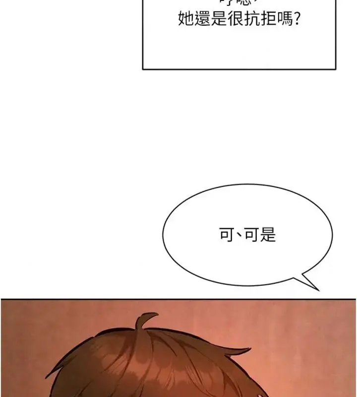 漫画《她们的最爱.ZIP》第23话第124张图