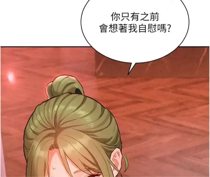 漫画《她们的最爱.ZIP》第23话第126张图