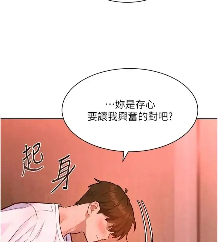 漫画《她们的最爱.ZIP》第23话第129张图