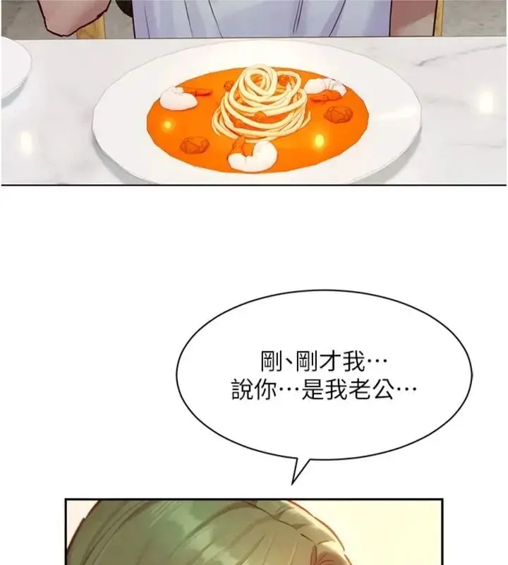 漫画《她们的最爱.ZIP》第23话第13张图