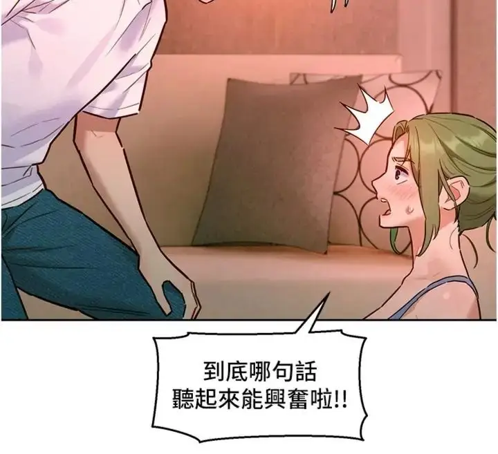 漫画《她们的最爱.ZIP》第23话第130张图