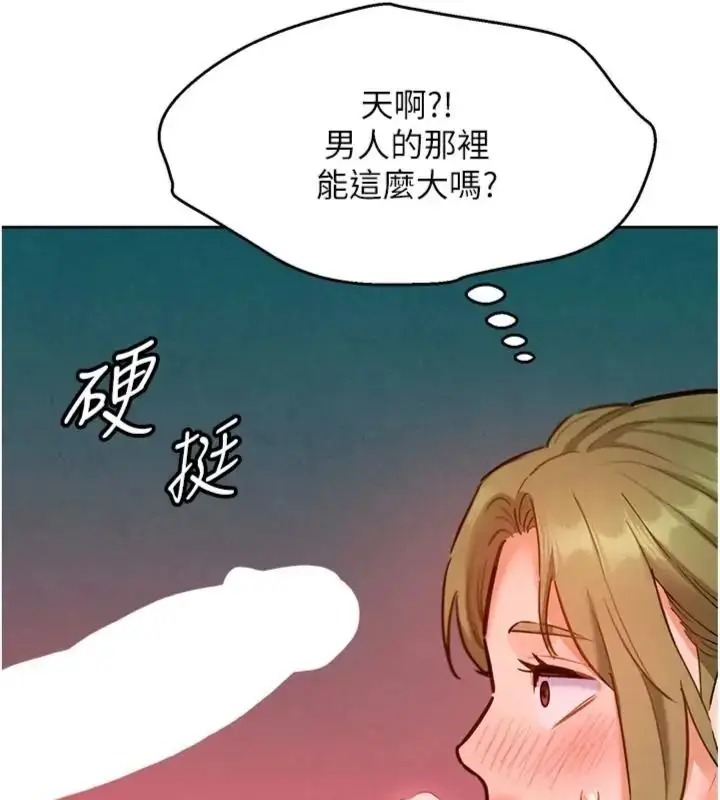 漫画《她们的最爱.ZIP》第23话第133张图