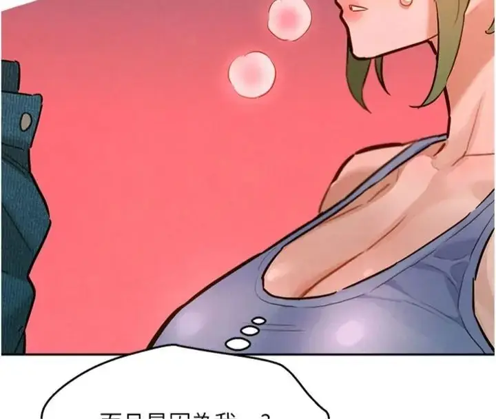 漫画《她们的最爱.ZIP》第23话第134张图