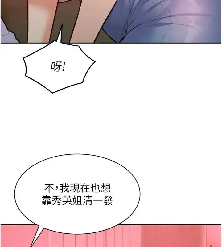 漫画《她们的最爱.ZIP》第23话第137张图