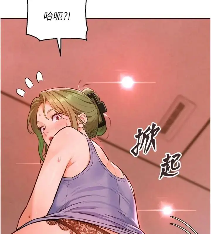 漫画《她们的最爱.ZIP》第23话第140张图