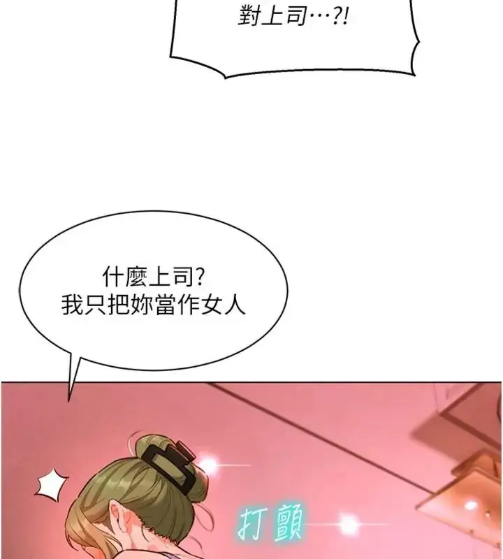 漫画《她们的最爱.ZIP》第23话第142张图
