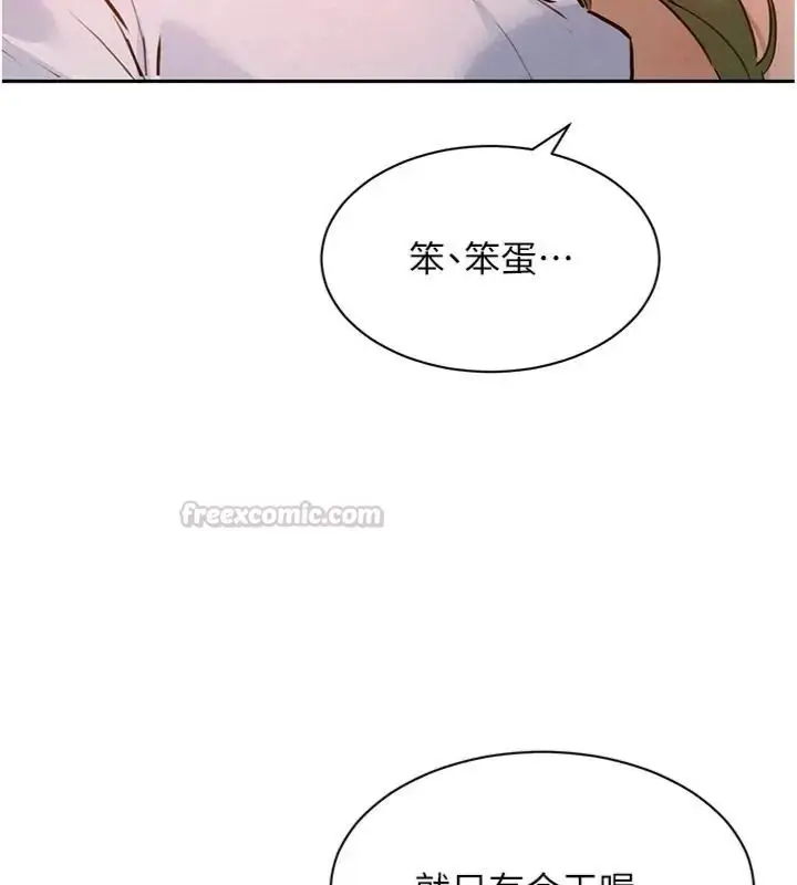 漫画《她们的最爱.ZIP》第23话第148张图