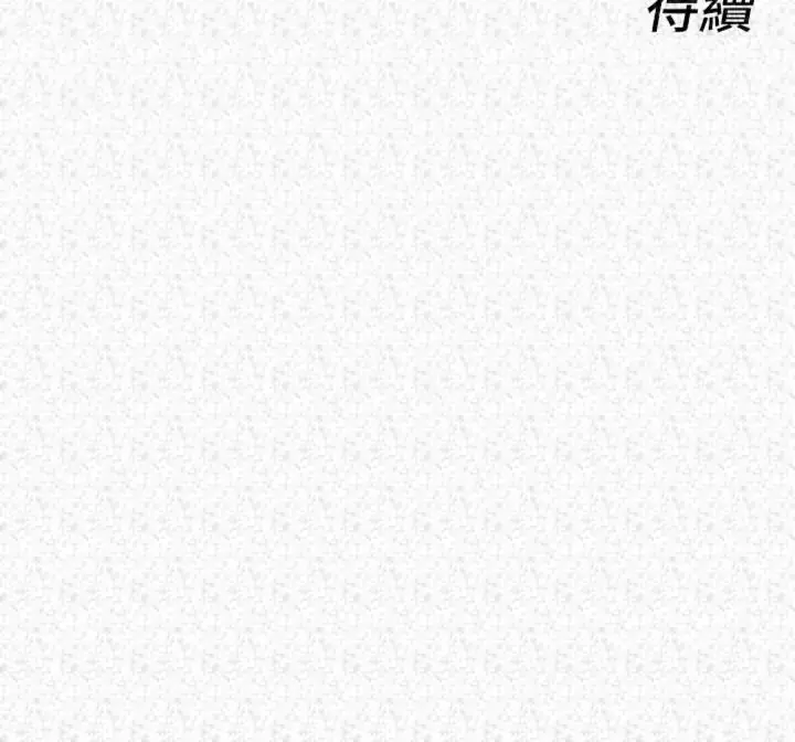 漫画《她们的最爱.ZIP》第23话第152张图