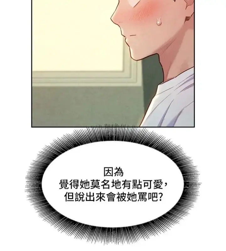 漫画《她们的最爱.ZIP》第23话第22张图