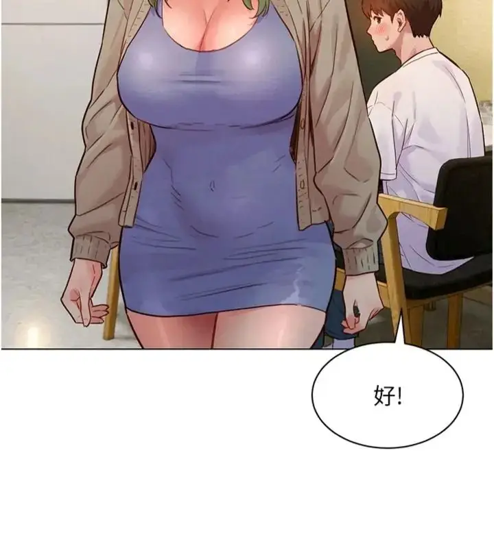 漫画《她们的最爱.ZIP》第23话第25张图